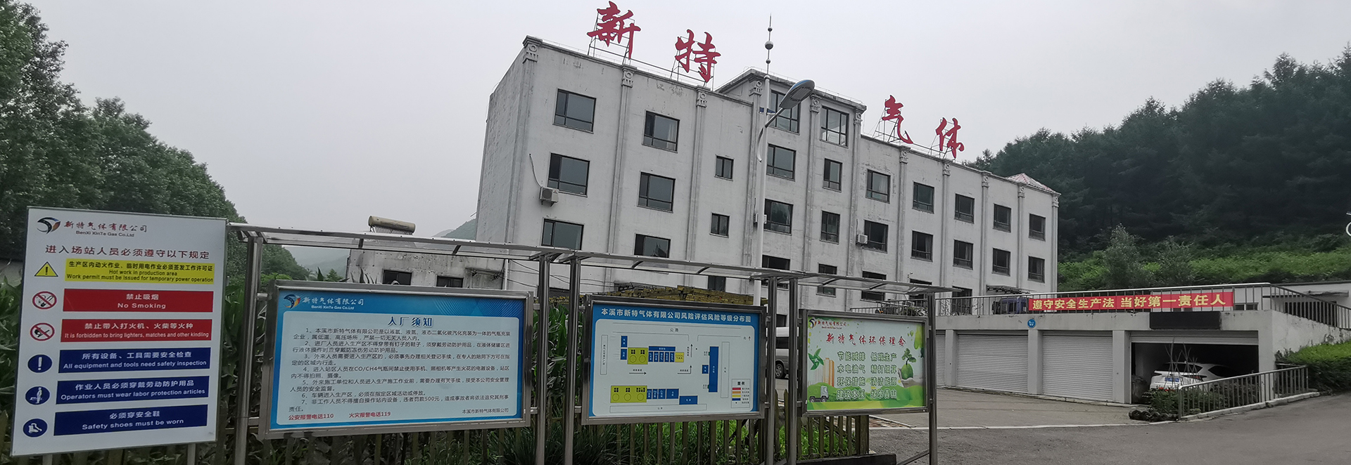 廠區風貌